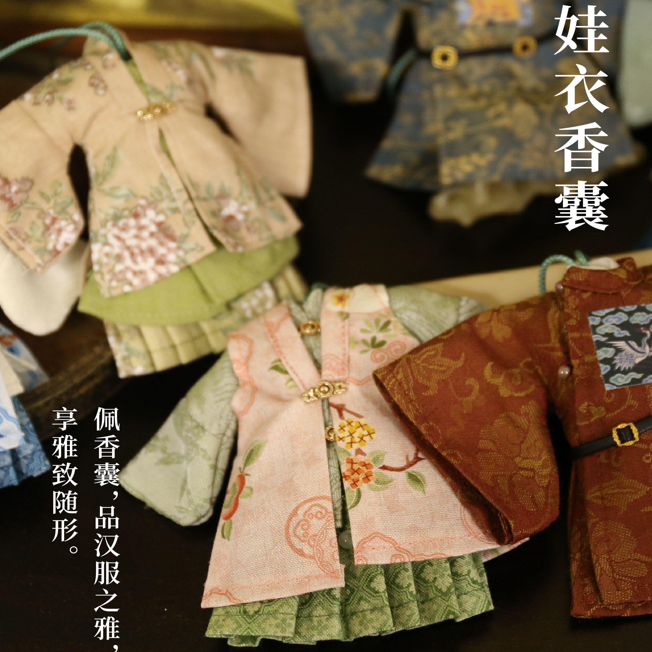 古风香囊空袋汉服压襟挂件bjd娃衣2025新款随身佩戴挂件荷包高级,淘宝优惠券,粉丝福利购,淘宝优惠卷