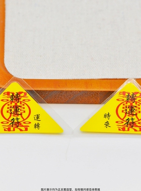 7款过塑祝福贴纸招财平安手机壳