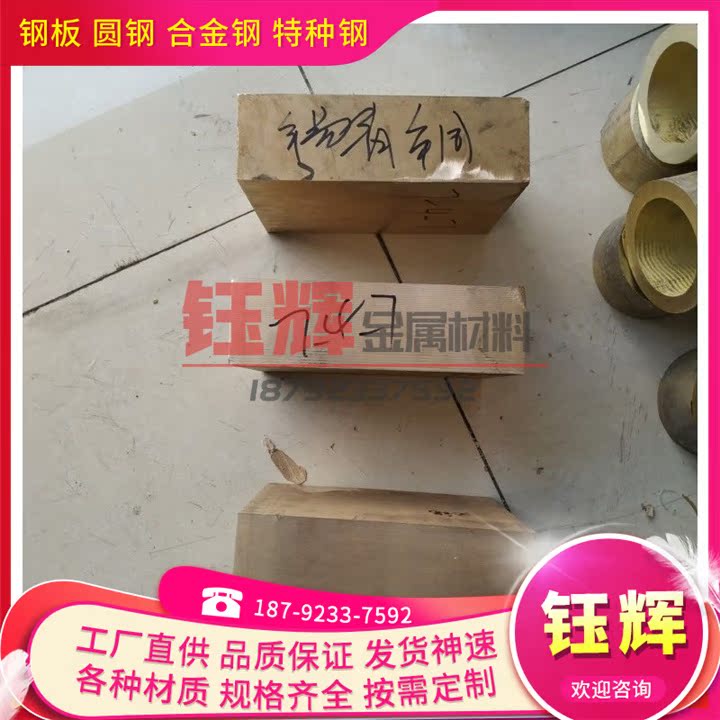 优质铜合金CuZn30AlFeMn-Y40 CuZn33pb-Y20铜棒板卷带可分条-图0