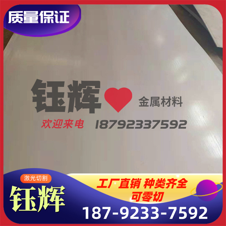 SAPH310 SAPH440冷轧带Q215薄板 厚板 QStE340TM QStE420TM汽车板 - 图2