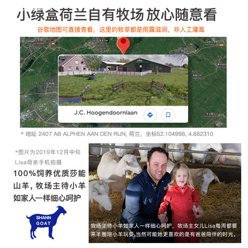 风车牧场荷兰进口高钙全脂纯羊奶粉中老年成人成年女士儿童学生盒 - 图3