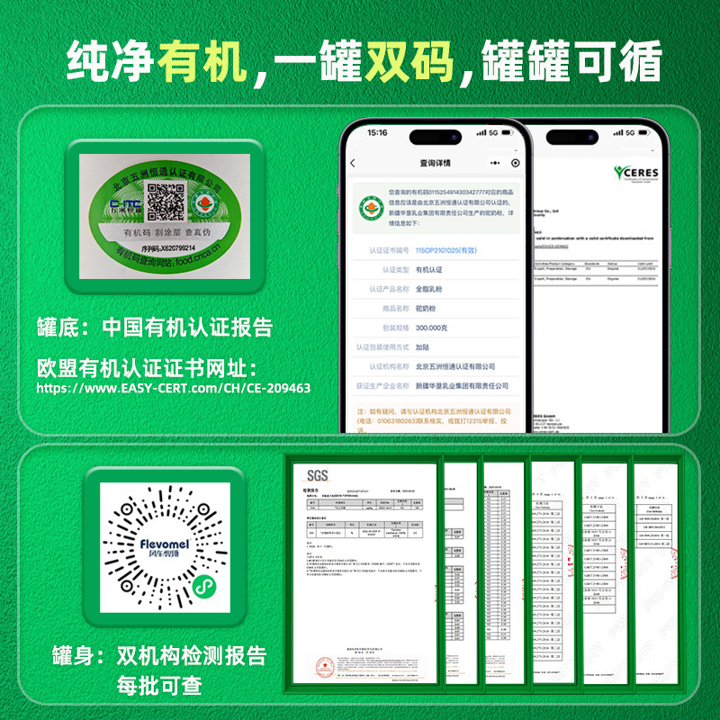 风车牧场双重有机纯骆驼奶粉官方旗舰店正宗全脂驼乳粉新疆无蔗糖