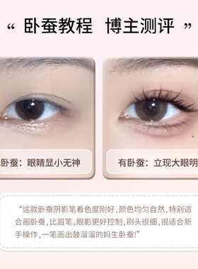 gogotales无辜感妈生卧蚕笔