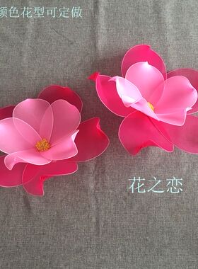 节日舞蹈布景仿真假成品丝网花