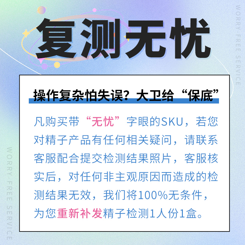 大卫测精子活力检测试纸人精子sp10质量精子自测验活力精液活性 - 图0