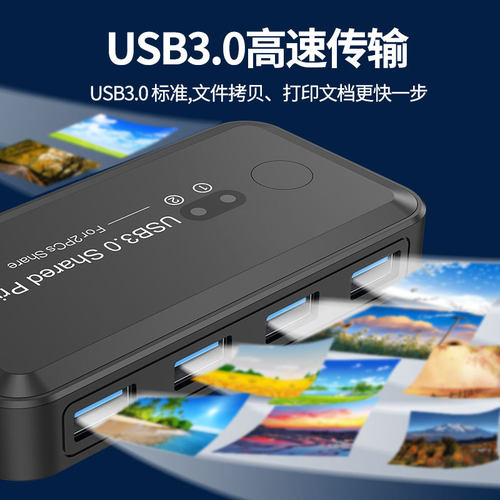 打印机共享器网络转接头键盘鼠标数据线连接两台电脑USB分线器 - 图2