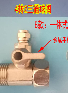 净水器净水机球阀进水阀三通角阀