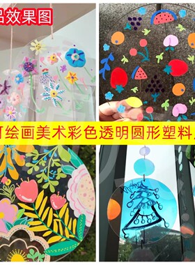 幼儿园透明PVC圆片彩绘环创吊饰