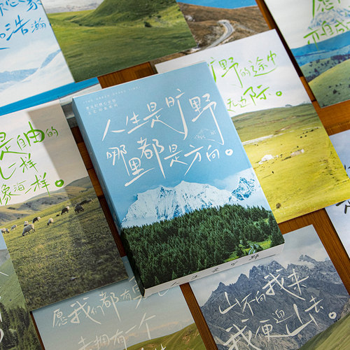 青禾纪31张人生是旷野明信片治愈系励志文字素材生日留言祝福贺卡 - 图1