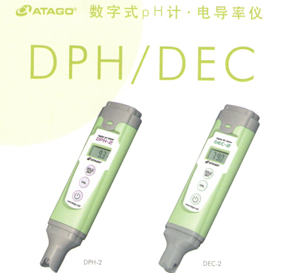 爱拓DPH-2 数字式便携PH计DEC-2手持式酸度计迷你测试仪器原装 - 图0