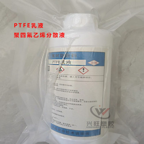 PTFE乳液 超不粘特氟龙模具专用水性油性涂料 聚四氟乙烯分散液 - 图1