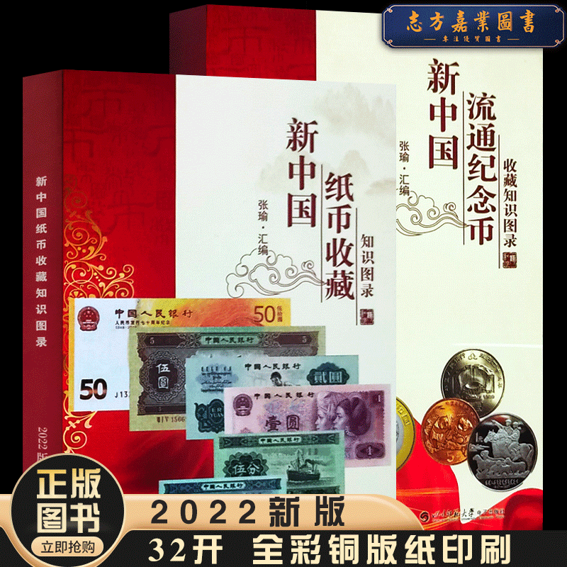 中国纸币2022年12月-月销口碑最新推荐-天猫淘宝海外