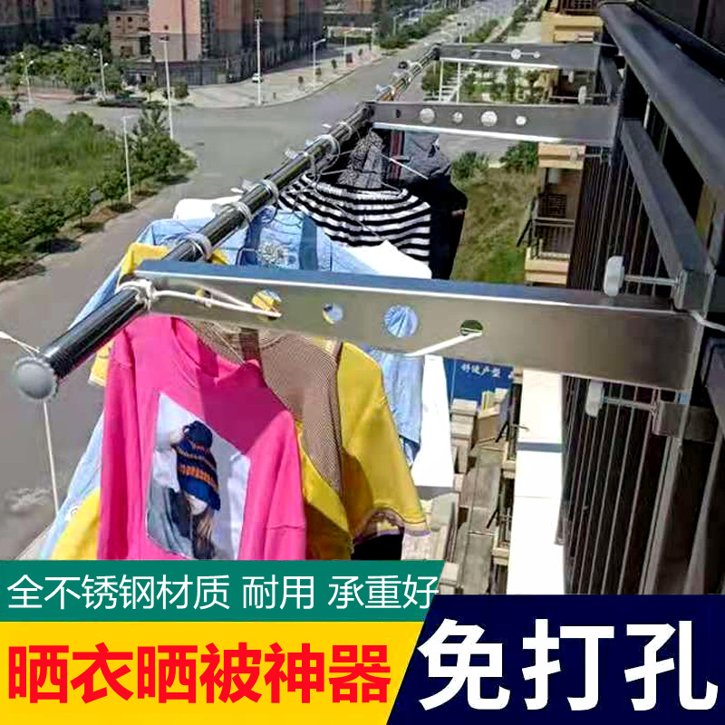 防盗网晾衣架阳台栏杆窗户晾衣杆不锈钢窗外免打孔窗框晒被子家用 - 图0