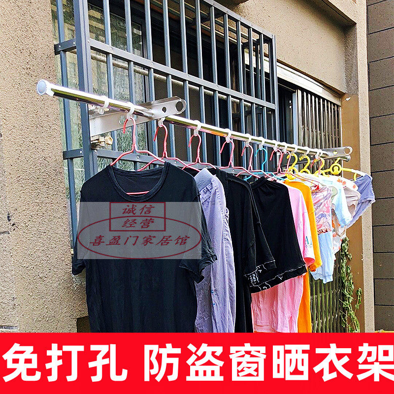 防盗网晾衣架窗户晾衣杆不锈钢阳台窗外免打孔单杆式窗框晒被家用,淘宝优惠券,粉丝福利购,淘宝优惠卷