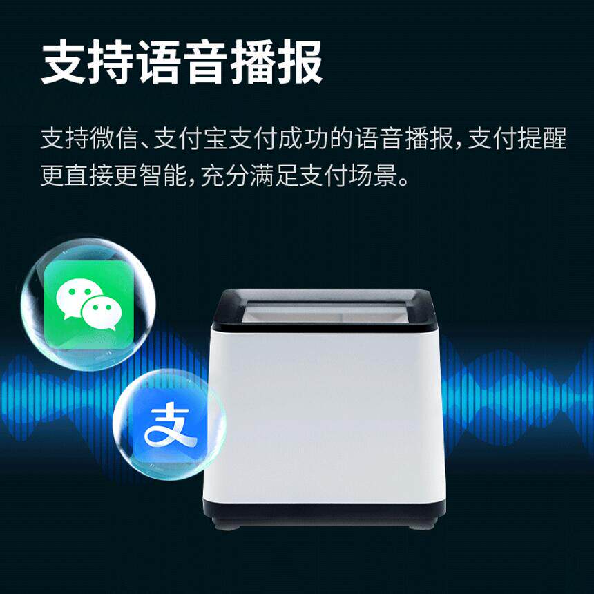 新大陆扫描平台KS10大屏升级医院窗口扫码收银医保电子凭证扫码器