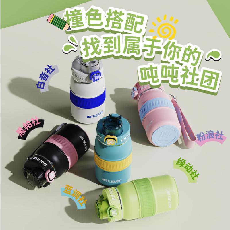王一博代言同款保温杯bottledjoy吨吨桶吸管杯学生儿童专用水杯子 - 图2