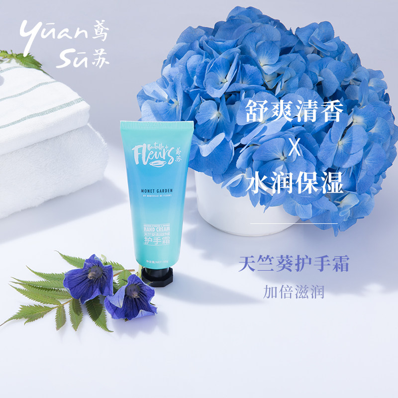 鸢苏女滋润保湿不油腻便携护手霜 鸢苏护手霜