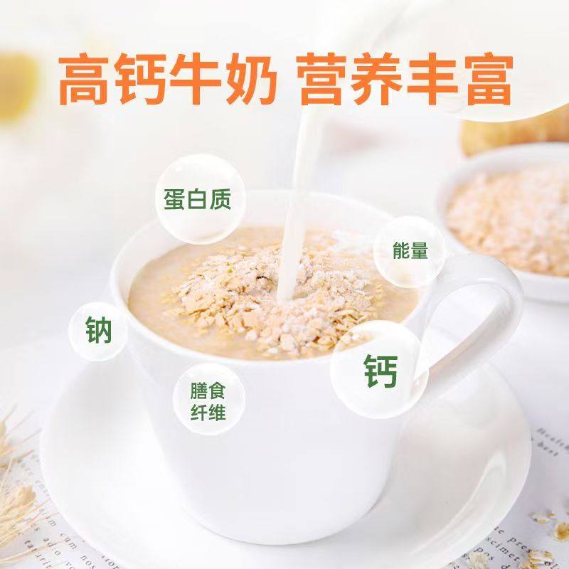 智仁益生菌牛奶高钙燕麦片700g独立小袋代餐免煮饱腹营养早餐,淘宝优惠券,粉丝福利购,淘宝优惠卷