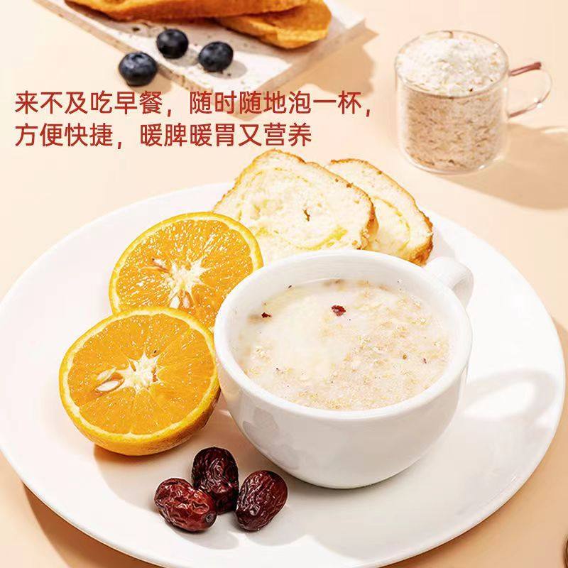 金日禾野红枣山药燕麦片600g独立小包免煮即食早餐代餐营养饮品,淘宝优惠券,粉丝福利购,淘宝优惠卷