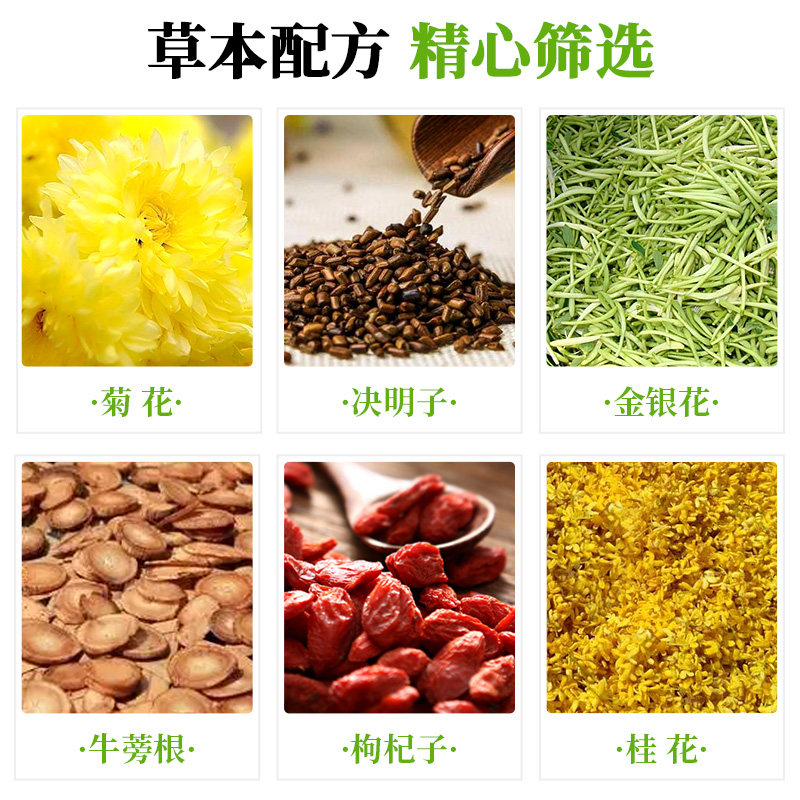  东福大药房决明子