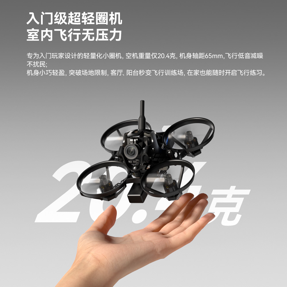 iFlight翼飞 Defender 12 5.8G模拟 小尺寸室内FPV Drone穿越机 - 图0