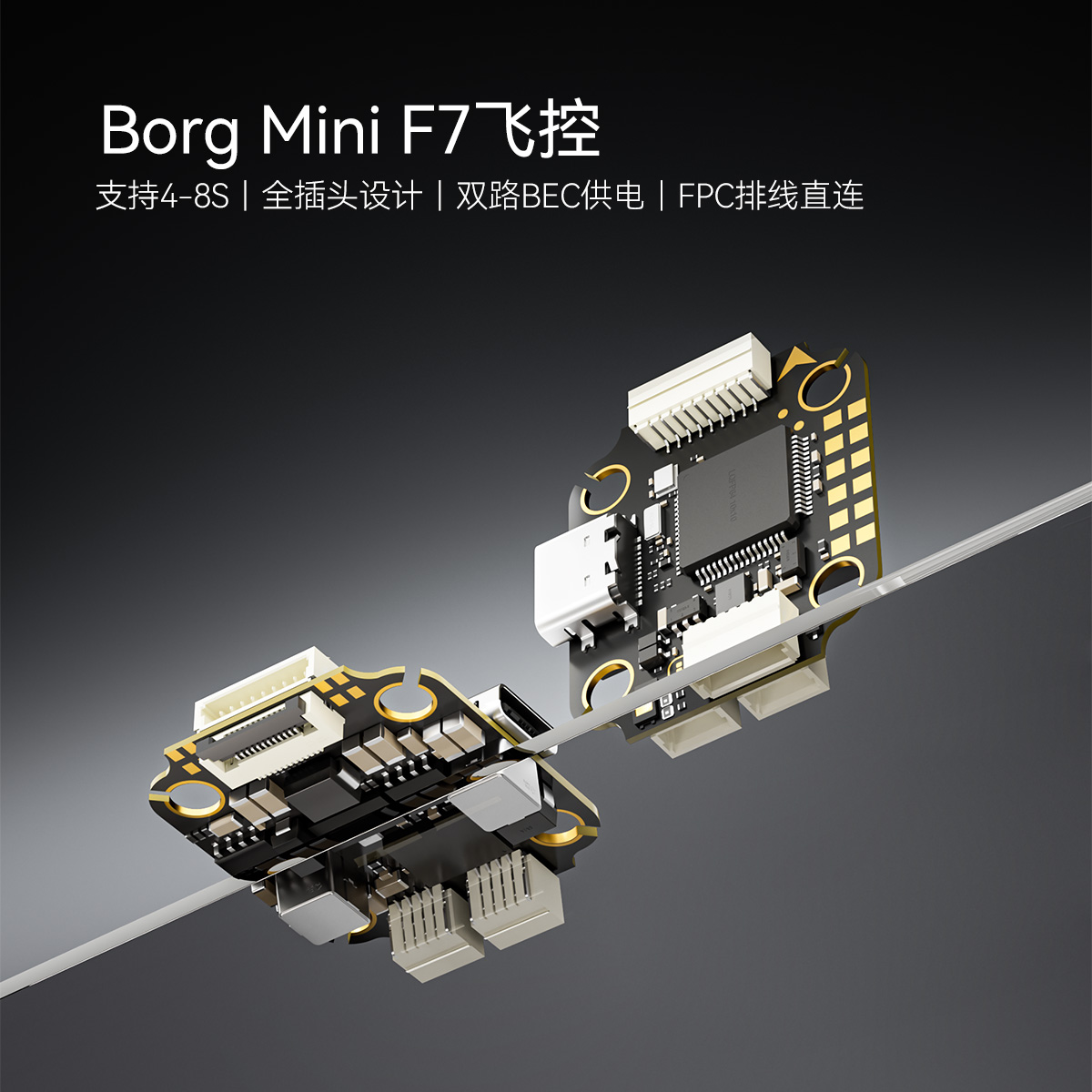 iFlight翼飞 Borg Mini F7飞控直插O4 60A电调2-6S穿越机迷你飞塔 - 图0