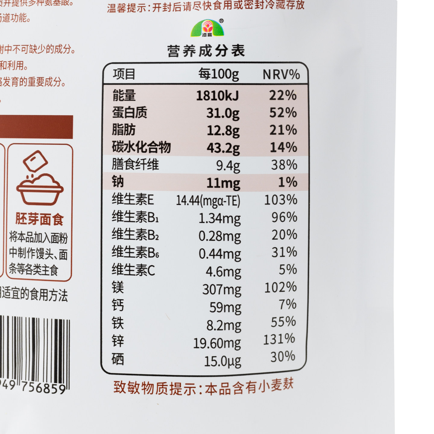 正品河套牌小麦胚芽200g实惠袋装煮粥冲泡膳食纤维早餐冲饮麦片,淘宝优惠券,粉丝福利购,淘宝优惠卷