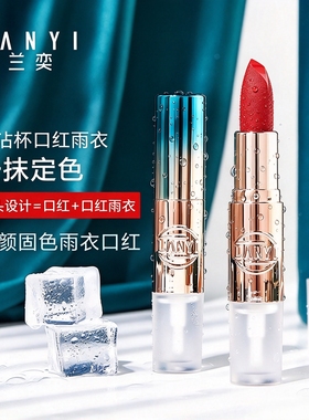 正红色口红不沾杯不掉色防水显白
