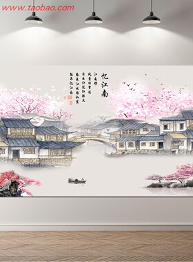 中国风忆江南水墨贴纸墙贴水