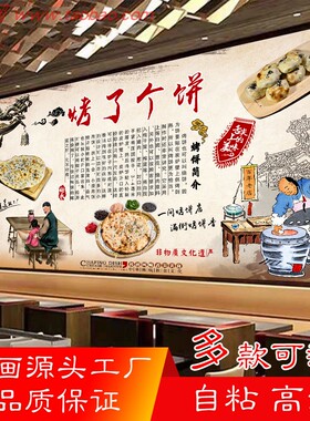 衢州烤饼海报贴纸广告画