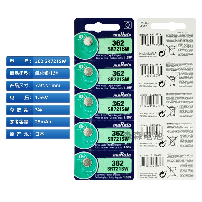 日本进口muRata村田sr721sw手表纽扣电池362/LR58/162石英表电子 - 图0