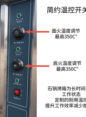 新青年商用石锅烤箱电热400度