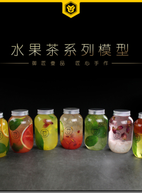 仿真饮品模型奶茶水果茶假样