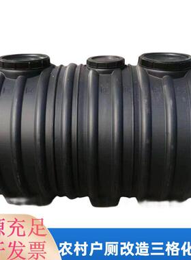 新农村厕所小户型家用化粪桶pe加厚一体化粪池三格式桶装农村改造
