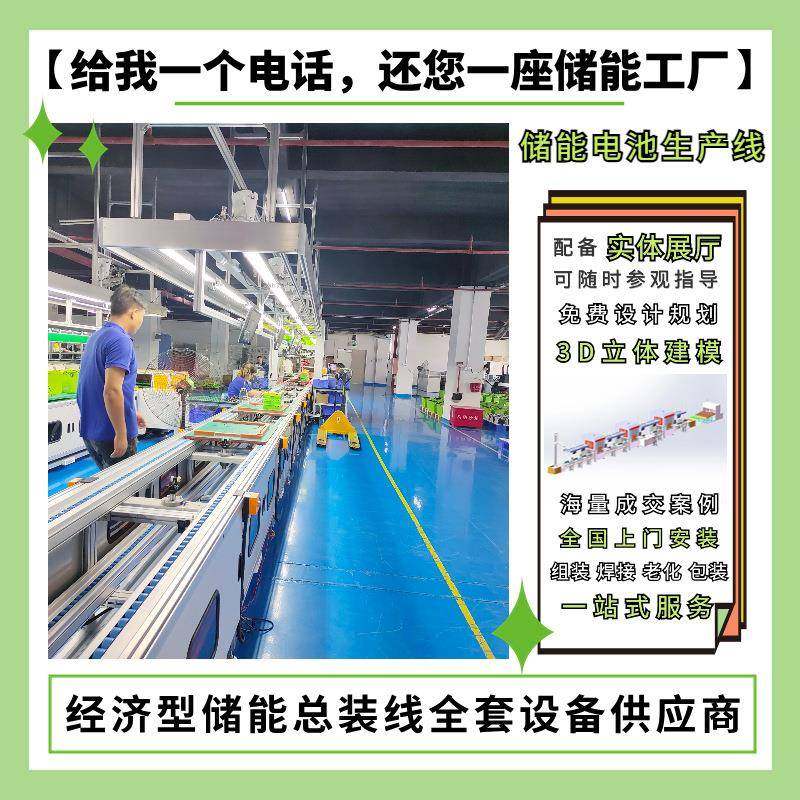 工商业储能生产线风冷储能柜生产装配线免费设计3D建模,淘宝优惠券,粉丝福利购,淘宝优惠卷