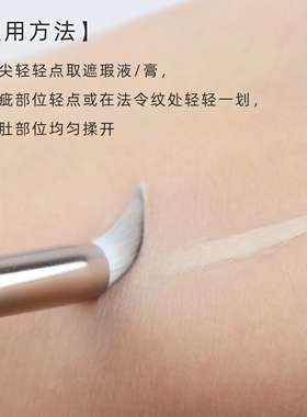 沧州锥形铅笔头精准遮瑕提亮刷