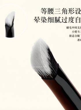 小熨斗三角遮瑕提亮高光刷