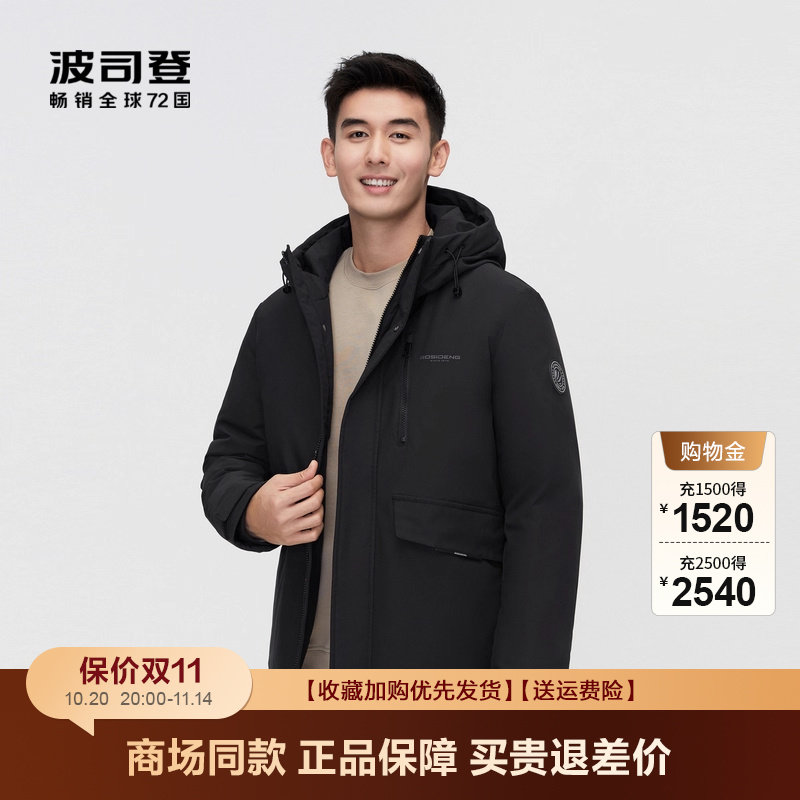 波司登爆款冬季男士羽绒服连帽外套短款渐变色休闲加厚保暖