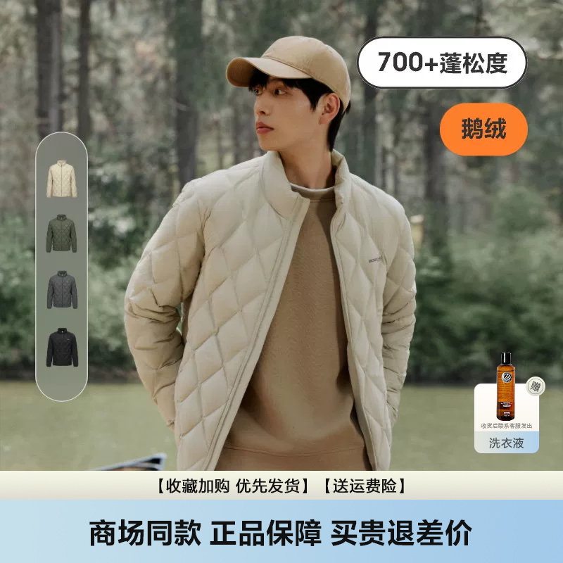 【鹅绒】波司登新品男士轻薄羽绒服经典鹅绒款菱形格百搭立领保暖