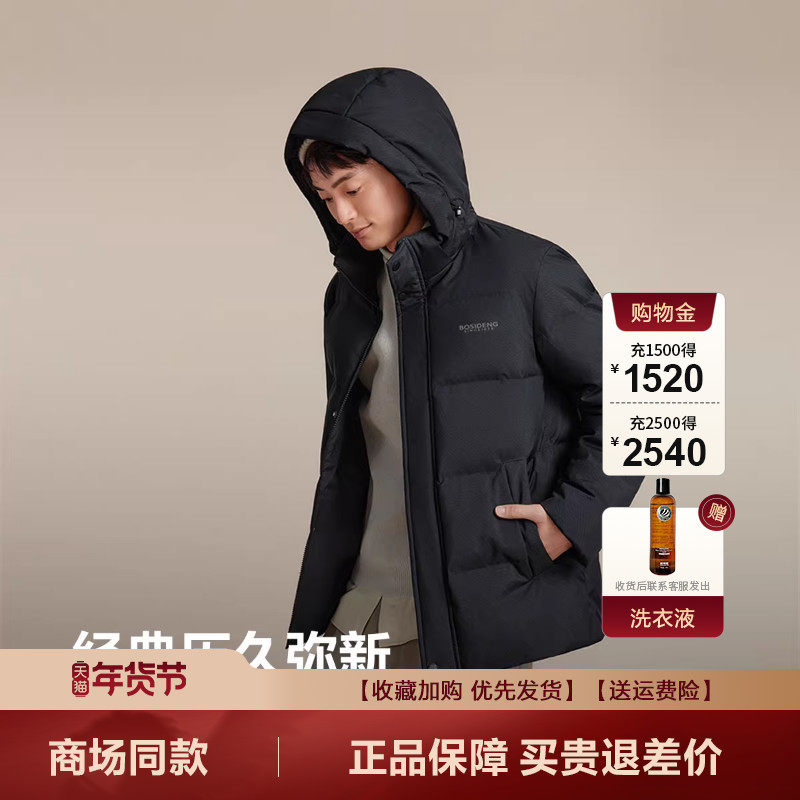 波司登2025冬新款羽绒服男短款休闲可拆卸帽经典爆款保暖宽松外套
