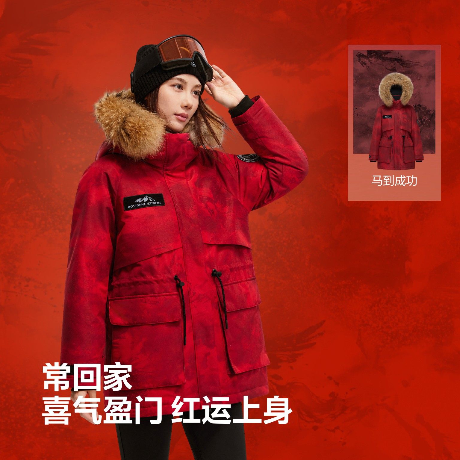 新年红波司登25新款羽绒服女短款极寒大毛领加厚冬鹅绒本命年外套,淘宝优惠券,粉丝福利购,淘宝优惠卷