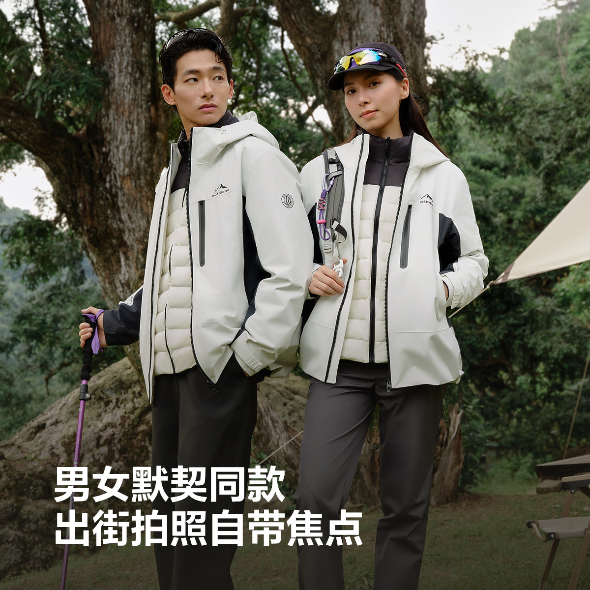 波司登新款户外鹅绒冲锋衣防水保暖外套羽绒服女叠变系列