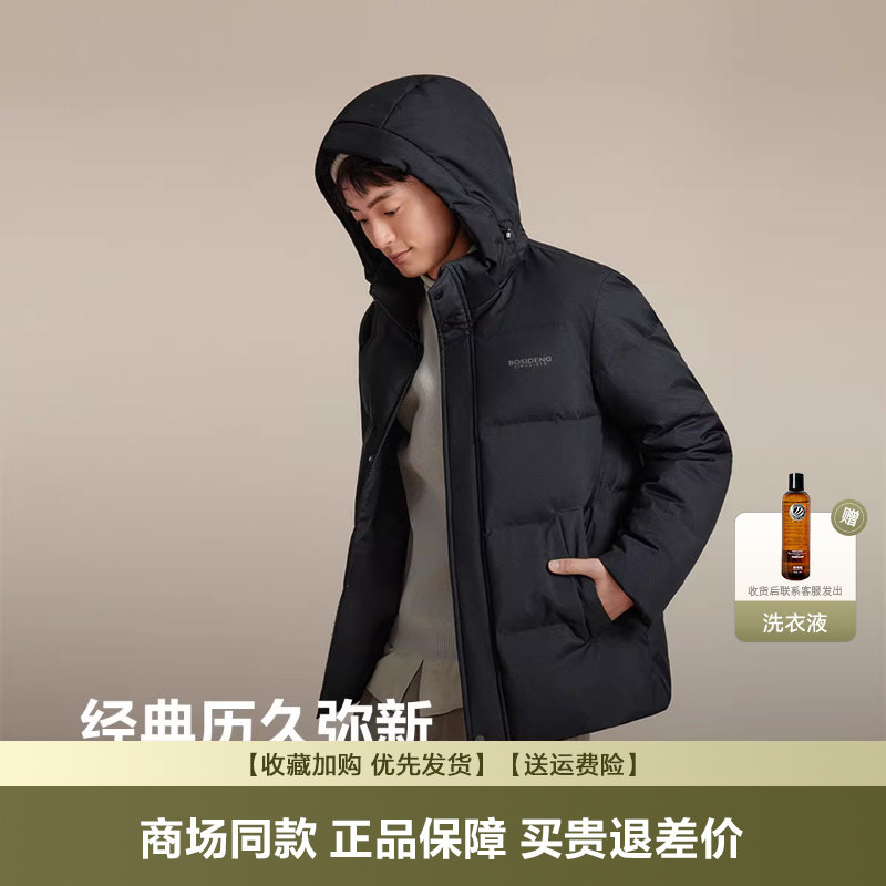 波司登2025冬新款羽绒服男短款休闲可拆卸帽经典爆款保暖宽松外套
