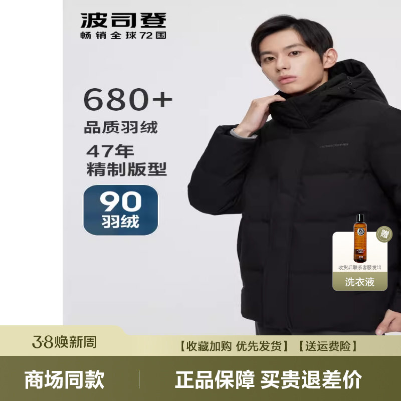 波司登羽绒服男士中长款经典商务休闲青年加厚保暖外套冬爆款潮流