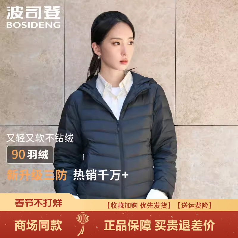 波司登爆款轻薄羽绒服女春季休闲连帽拉链短款纯色百搭外套女