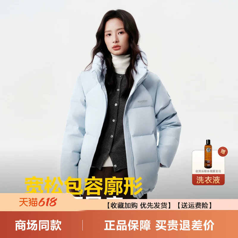 波司登2025新款羽绒服女时尚短款面包服连帽羽绒外套B250245112XS