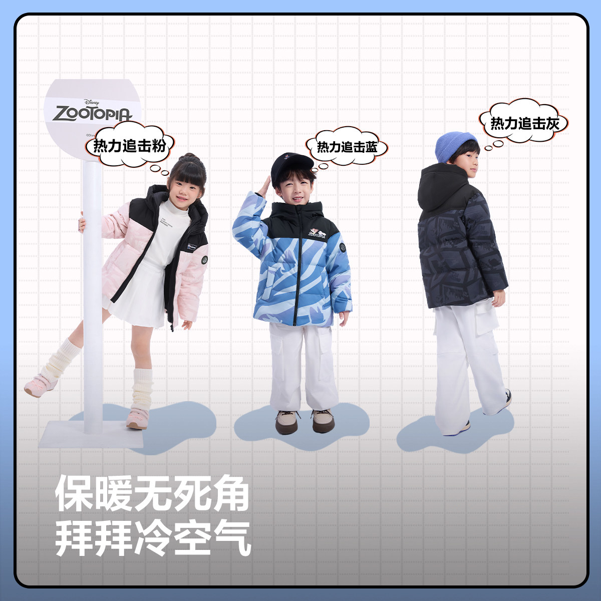 【疯狂动物城】波司登2025新款儿童羽绒服男女童时尚简约运动外套,淘宝优惠券,粉丝福利购,淘宝优惠卷
