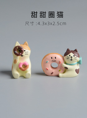 日式杂货猫咪甜甜圈咖啡面包店场景搭配摆件微景观拍照道具礼品