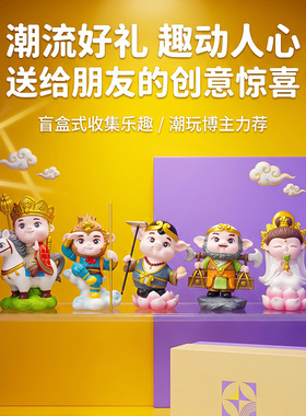 西游记西天取经小摆件玩偶全套沙僧孙悟空唐僧猪八戒白龙马模型