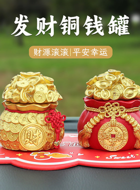 龙年聚宝盆钱袋招米汽车摆件可放香膏车载摆饰创意汽车用品